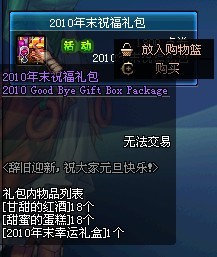 dnf2010ʥQYʲô 