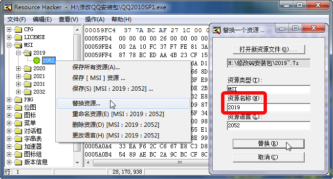 QQ安裝程序修改綜述 - Hugo - Hugo Blog
